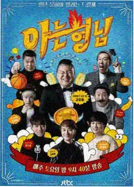 魔幻之旅