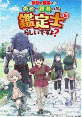 魔法的传承